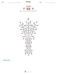 税收 可打印工作表预览