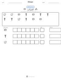 معاينة ورقة العمل القابلة للطباعة الضرائب