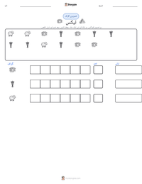 ٹیکس پرنٹ کرنے کے قابل ورکشیٹ کا پیش نظارہ