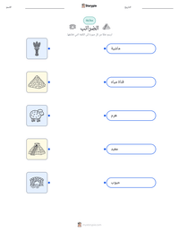 معاينة ورقة العمل القابلة للطباعة الضرائب
