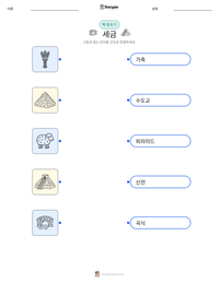 세금 인쇄 가능한 워크시트 미리보기