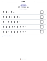 معاينة ورقة العمل القابلة للطباعة الضرائب