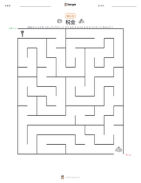 税金 の印刷可能ワークシートプレビュー