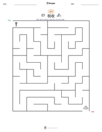税收 可打印工作表预览