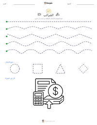 معاينة ورقة العمل القابلة للطباعة الضرائب