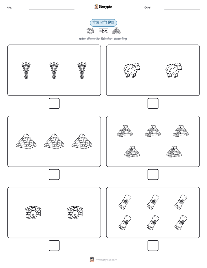 गणना & लिहा