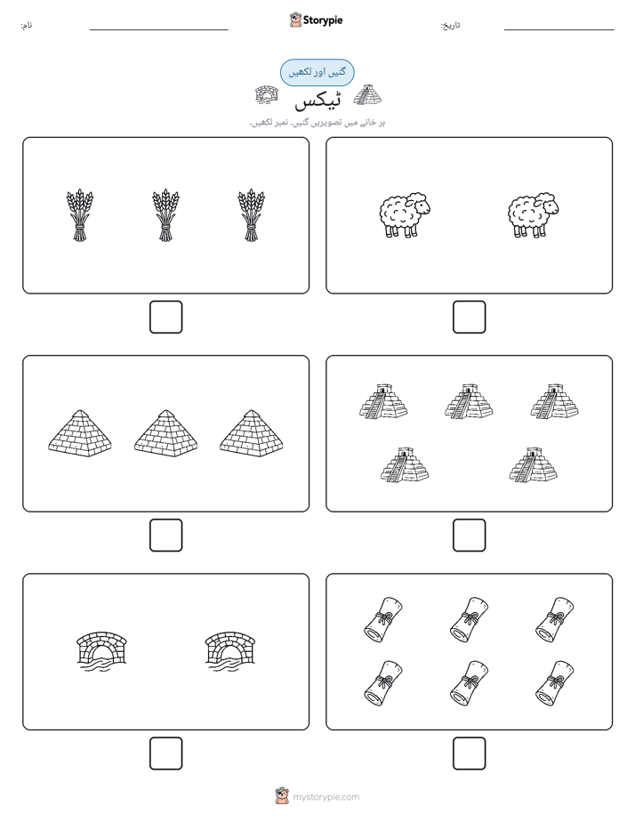 گنیں اور لکھیں