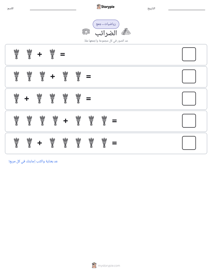 رياضيات بالصورة