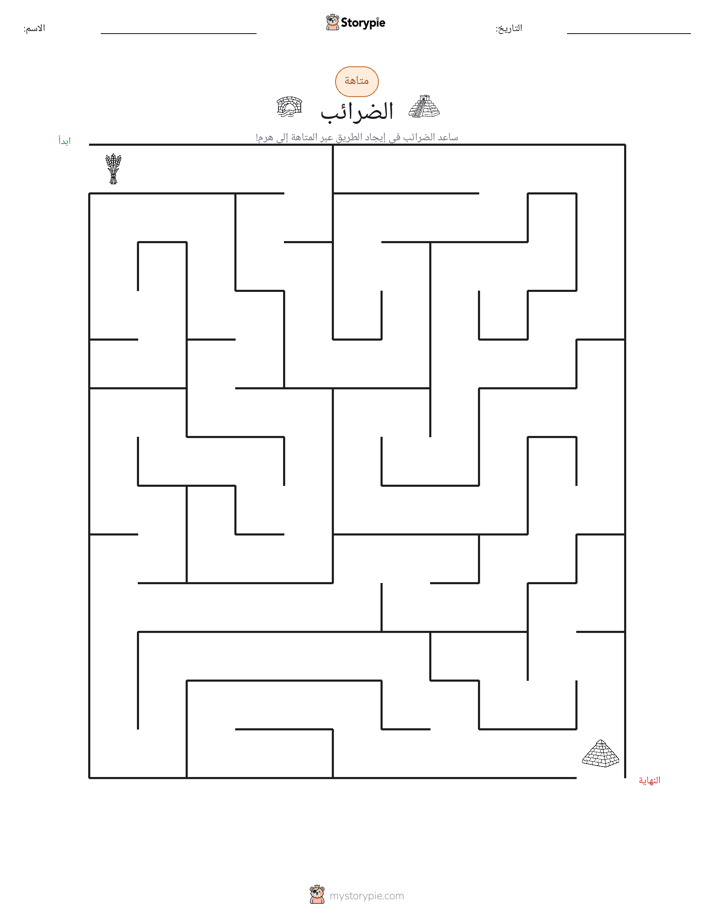 متاهة