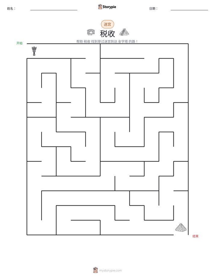 迷宫
