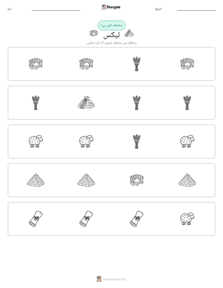 عجیب ایک