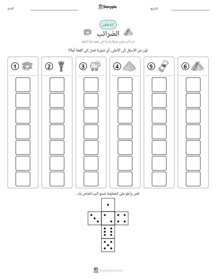 لف و لون