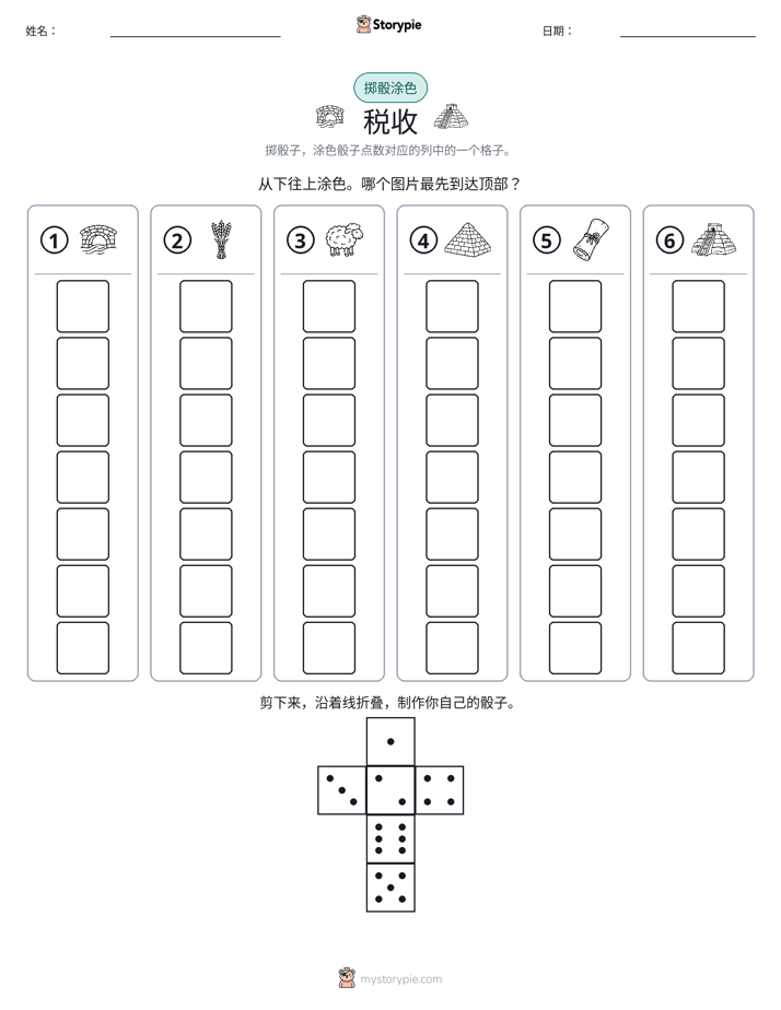 滚动与上色
