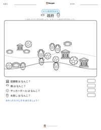 政府 の印刷可能ワークシートプレビュー
