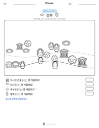 정부 인쇄 가능한 워크시트 미리보기