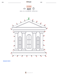政府 可打印工作表预览