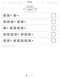 معاينة ورقة العمل القابلة للطباعة الحكومة