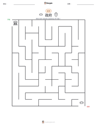 政府 可打印工作表预览