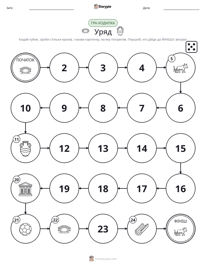 Гра Катай та Рухайся