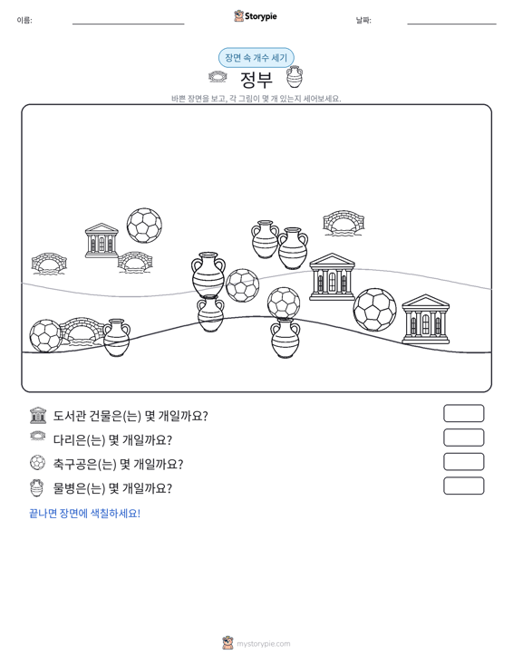 세기 장면