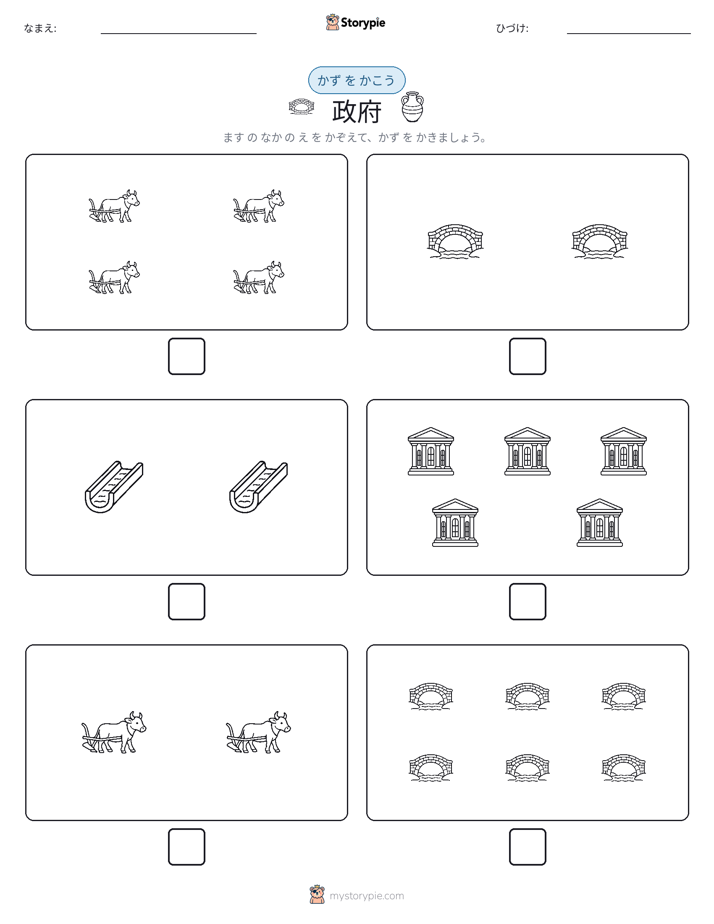 カウント＆ライティング