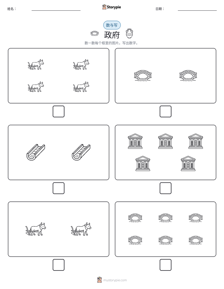 计数与书写