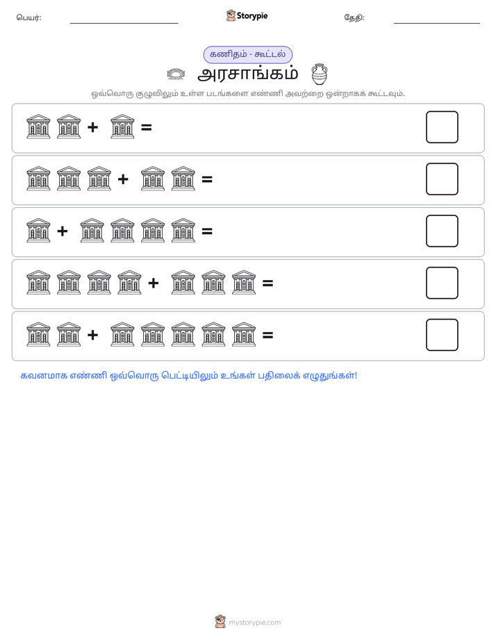 படம் கணிதம்