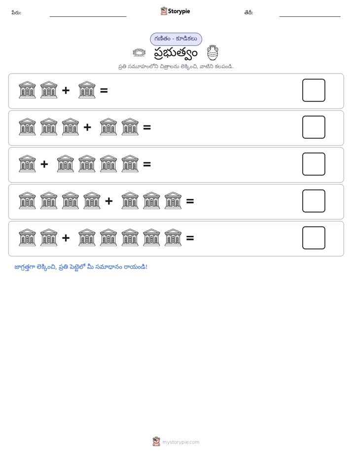 చిత్ర గణితం