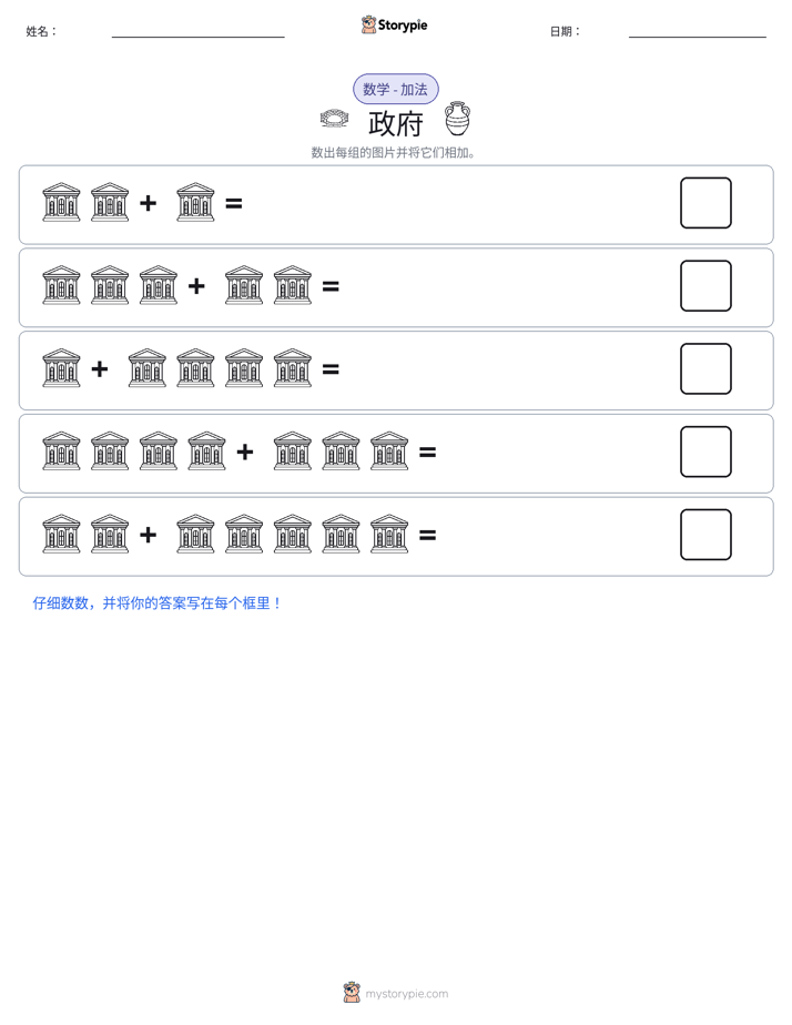 图画数学