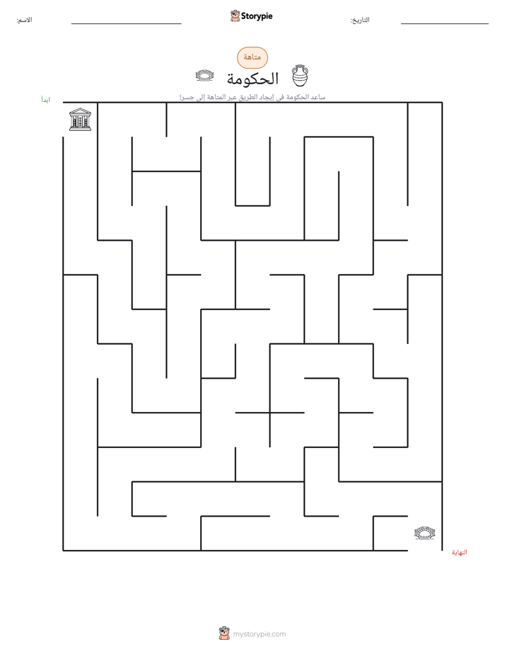 متاهة