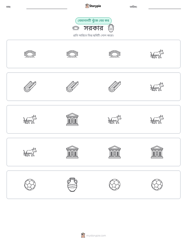 অদ্ভুত একটি