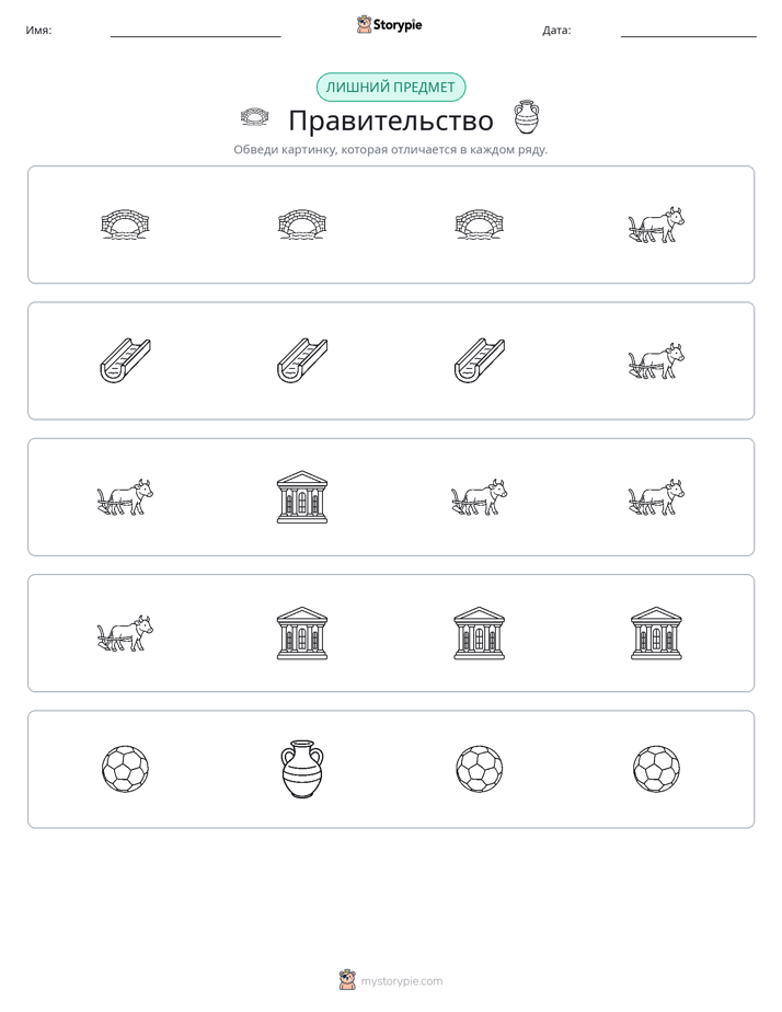 Непохожий