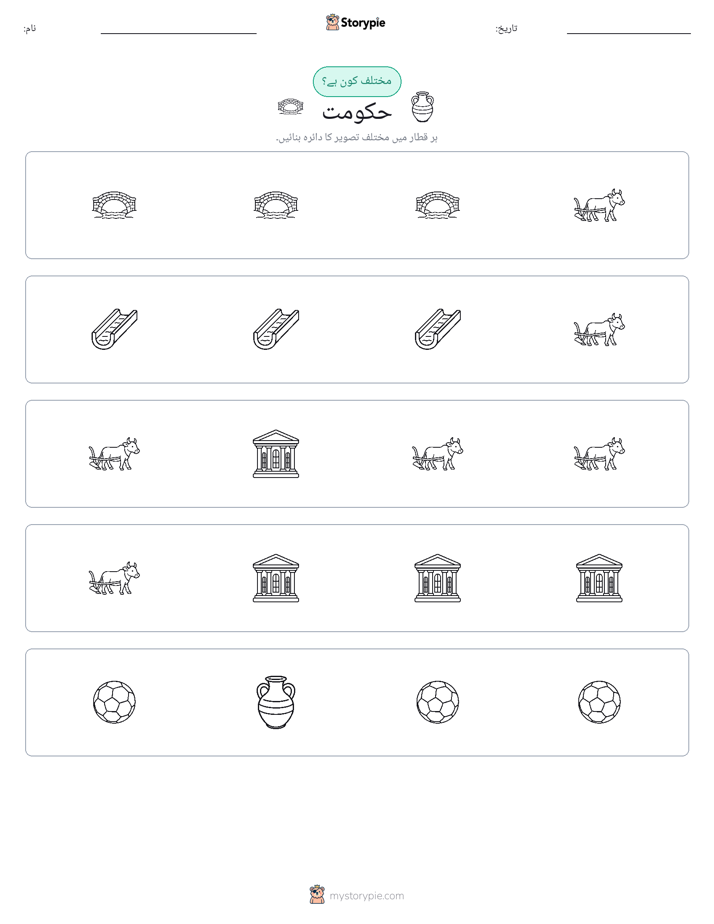 عجیب ایک
