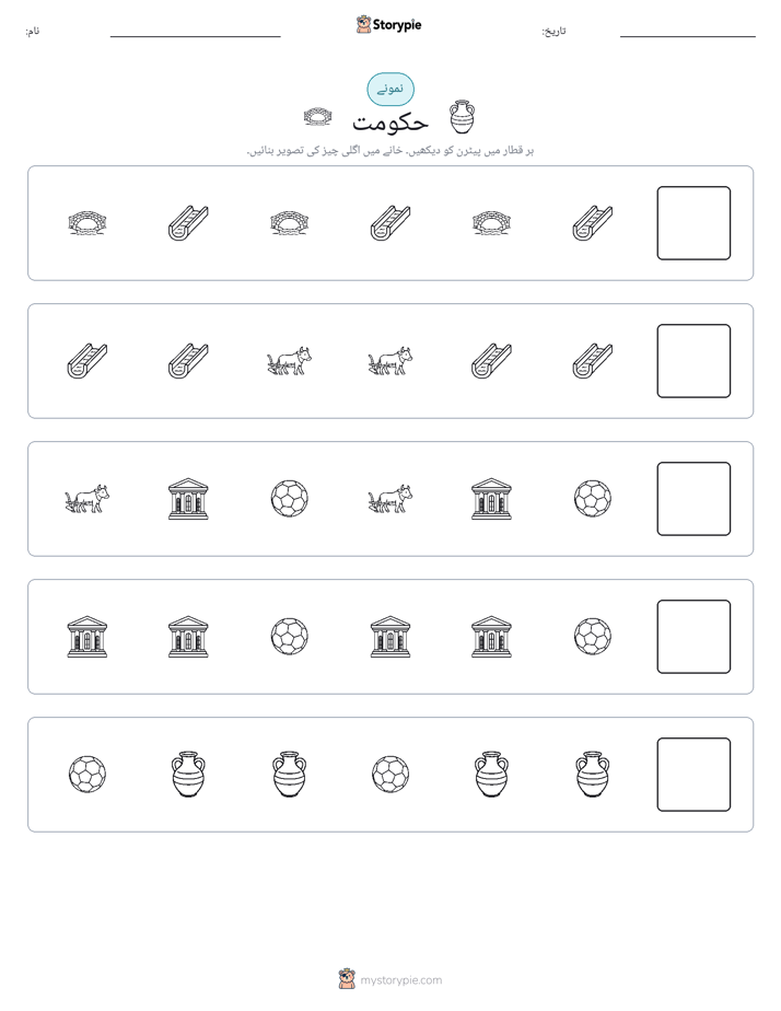 پیٹرن