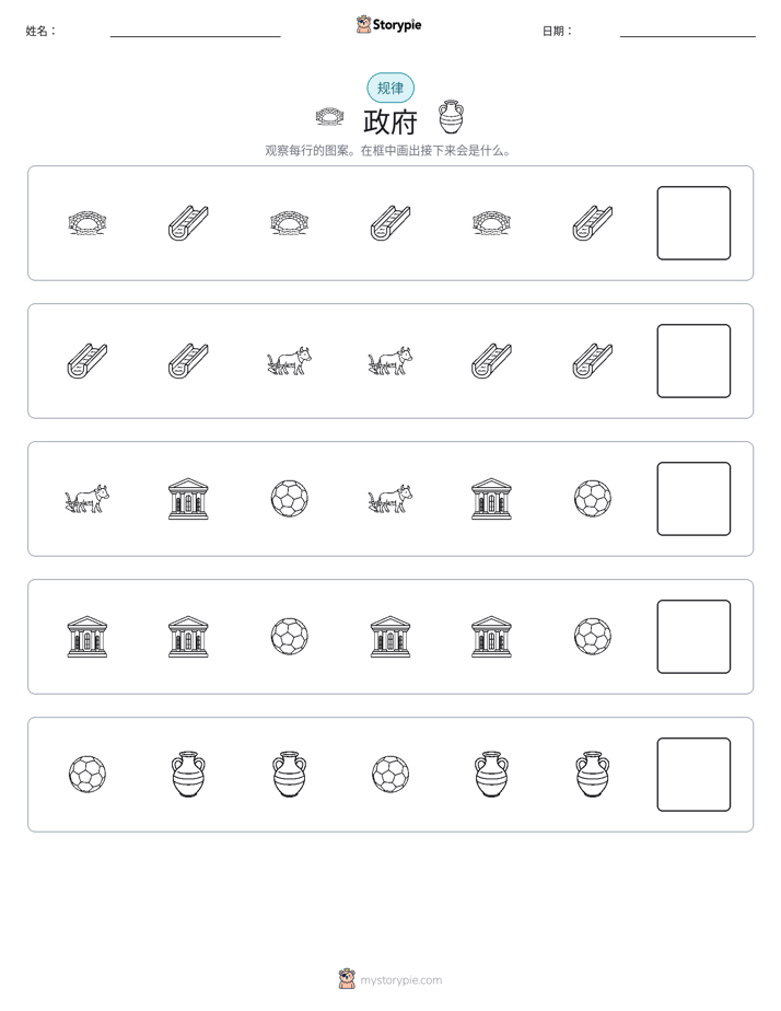 模式