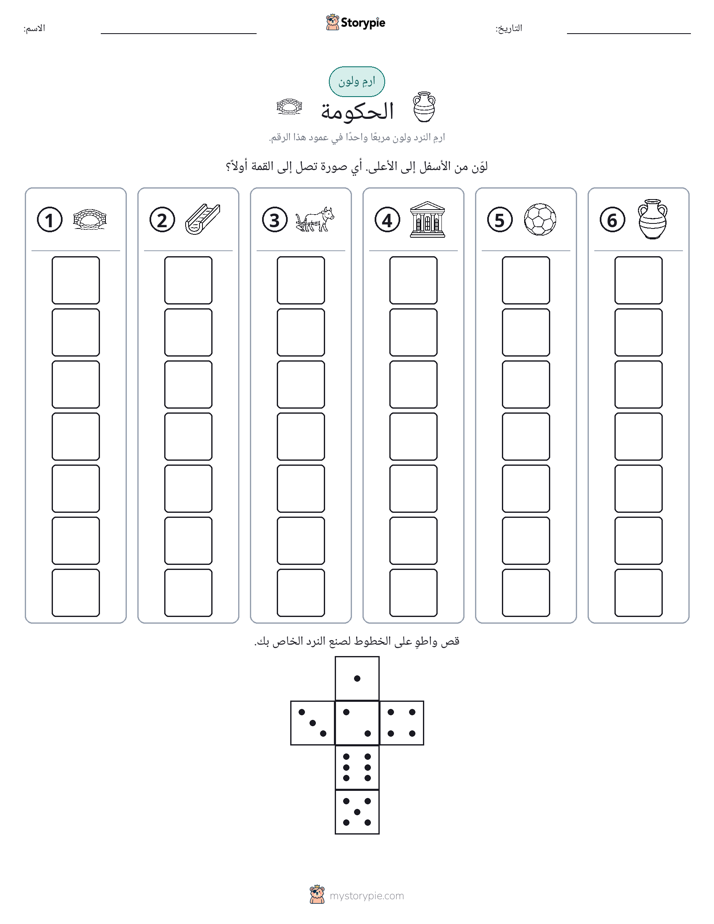 لف و لون
