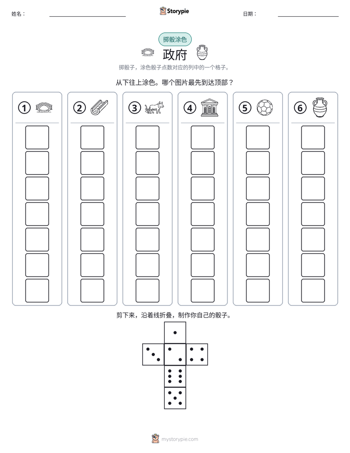 滚动与上色