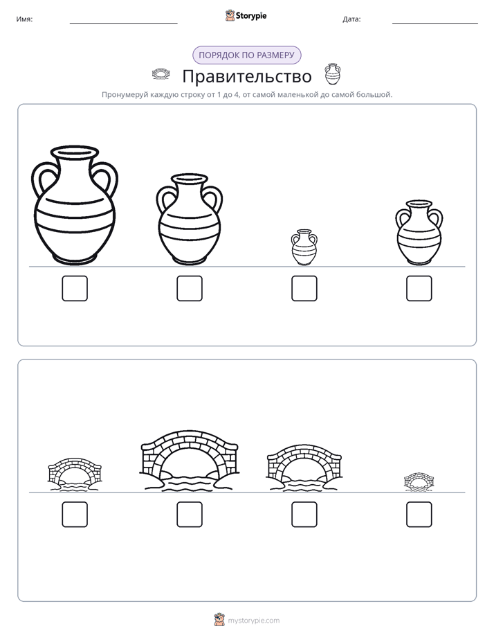 Размеры в порядке