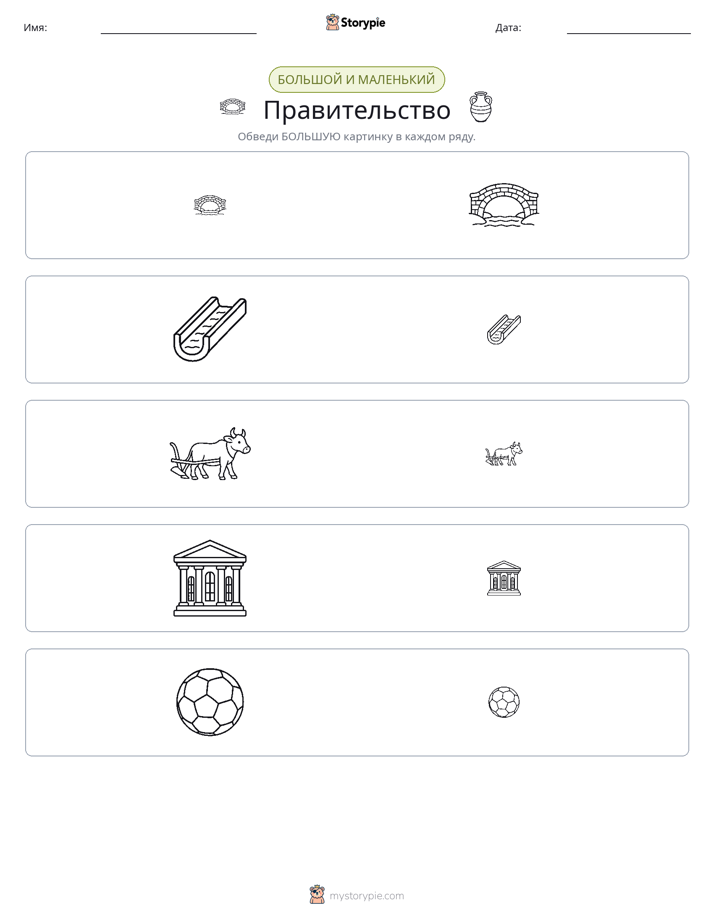 Сортировка