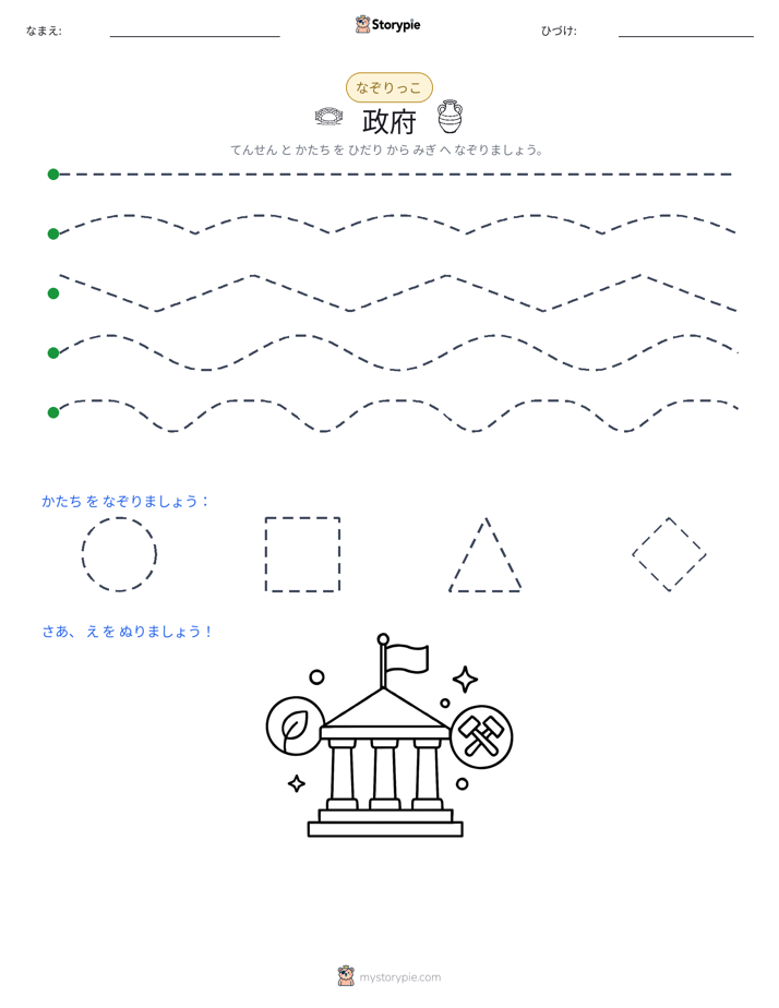 トレース
