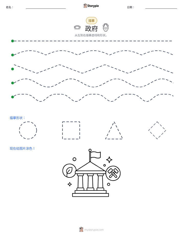 描摹