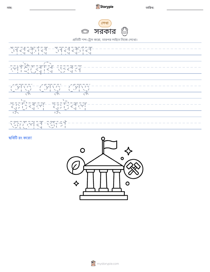 লেখার অনুশীলন