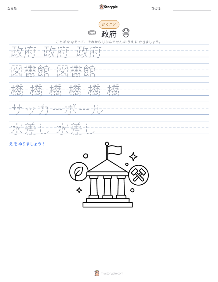 書き取り練習