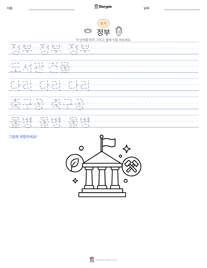 쓰기 연습