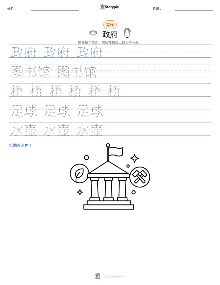 写作练习