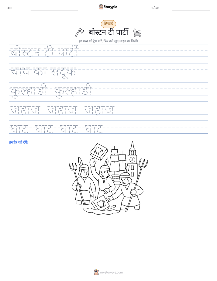 लेखन अभ्यास