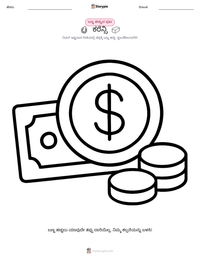 ಚಲಾವಣೆ ಮುದ್ರಣೀಯ ಕಾರ್ಯಪತ್ರದ ಪೂರ್ವದೃಶ್ಯ