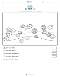 মুদ্রা মুদ্রণযোগ্য কাজের পৃষ্ঠার প্রিভিউ