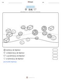 통화 인쇄 가능한 워크시트 미리보기