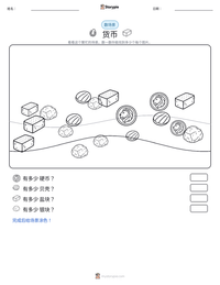 货币 可打印工作表预览
